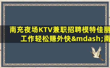 周口KTV招聘