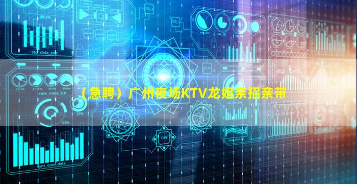 曲靖夜总会招聘